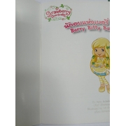 Strawberry Shortcake: นักอบแห่งบิตตี้เบอรี่ Berry Bitty Bakers (นิทาน) **รบกวนเลื่อนดูสภาพหนังสือก่อนการสั่งซื้อ**